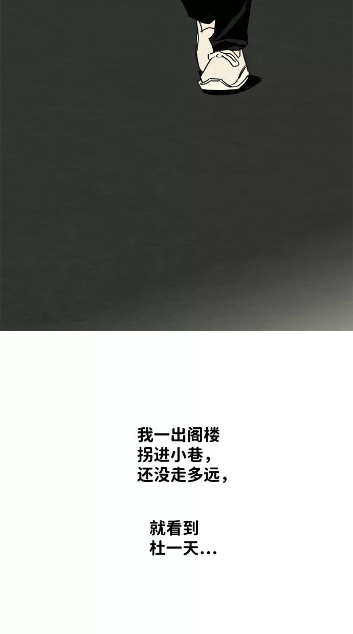 《一天的一天》[第10话] 白天的月亮 第17页