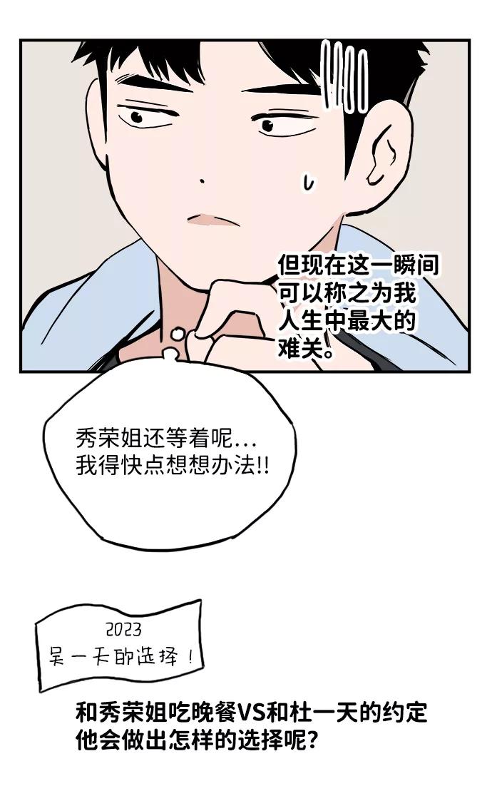 《一天的一天》[第10话] 白天的月亮 第6页