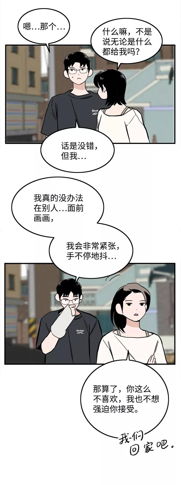 《一天的一天》[第10话] 白天的月亮 第27页