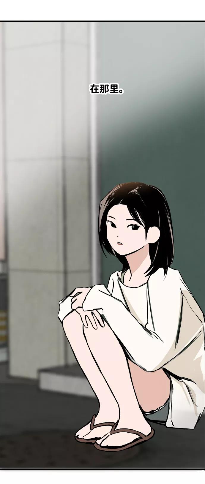 《一天的一天》[第10话] 白天的月亮 第18页