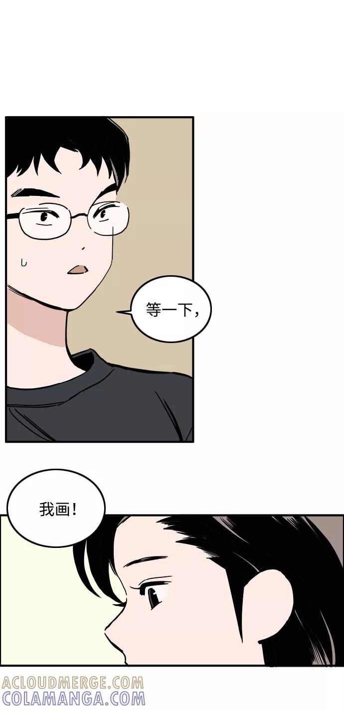 《一天的一天》[第10话] 白天的月亮 第28页