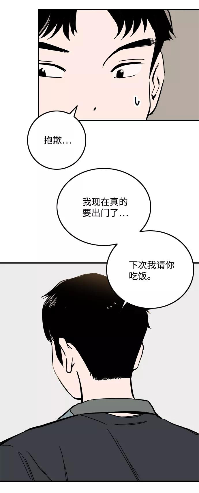 《一天的一天》[第10话] 白天的月亮 第9页