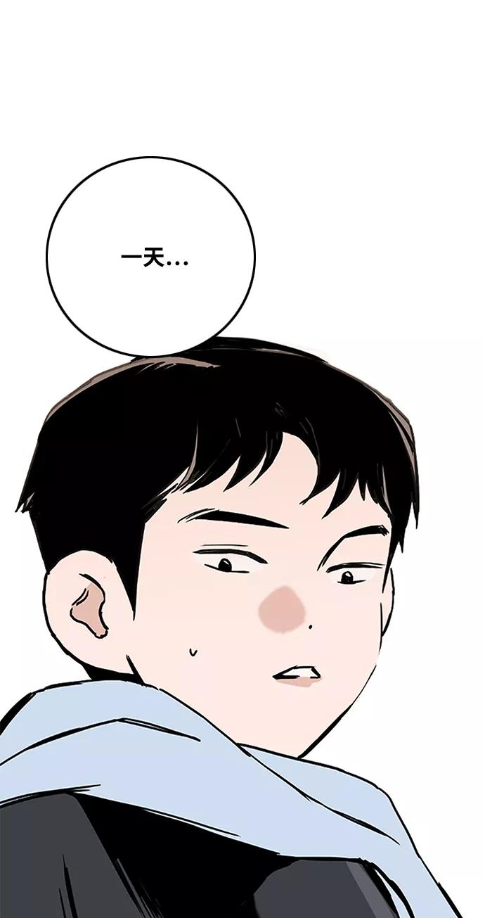 《一天的一天》[第10话] 白天的月亮 第2页