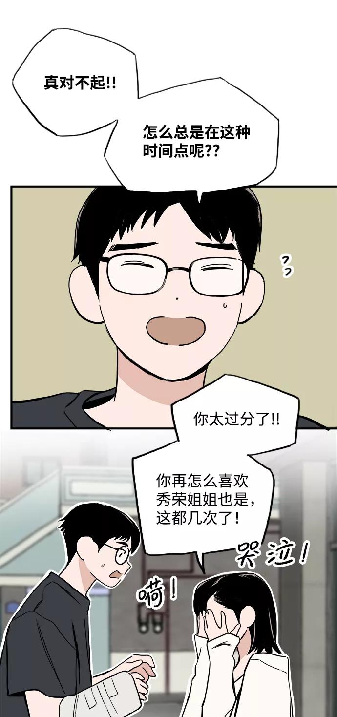 《一天的一天》[第10话] 白天的月亮 第20页