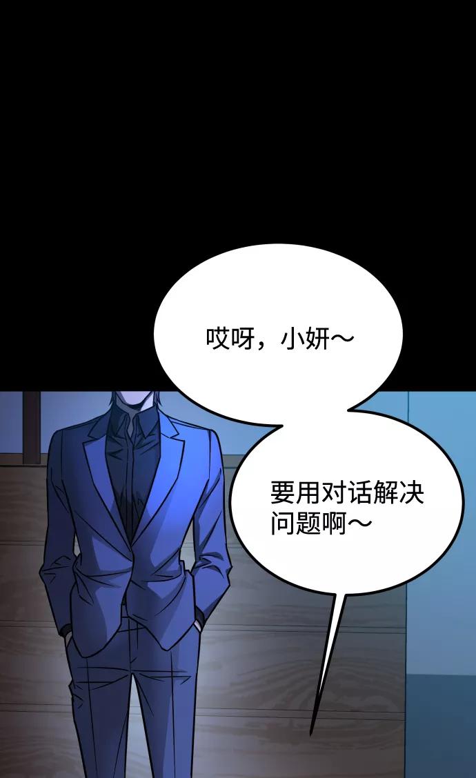 《GET BACK_Final》[第3季] 第12话 影子 第66页
