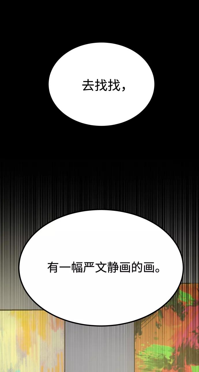 《GET BACK_Final》[第3季] 第12话 影子 第87页