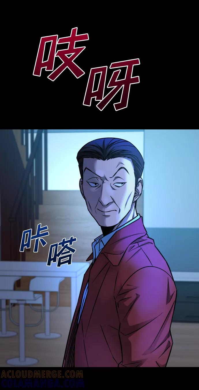 《GET BACK_Final》[第3季] 第12话 影子 第73页