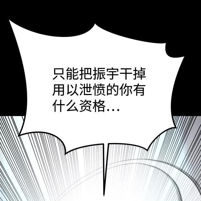 《GET BACK_Final》[第3季] 第12话 影子 第26页