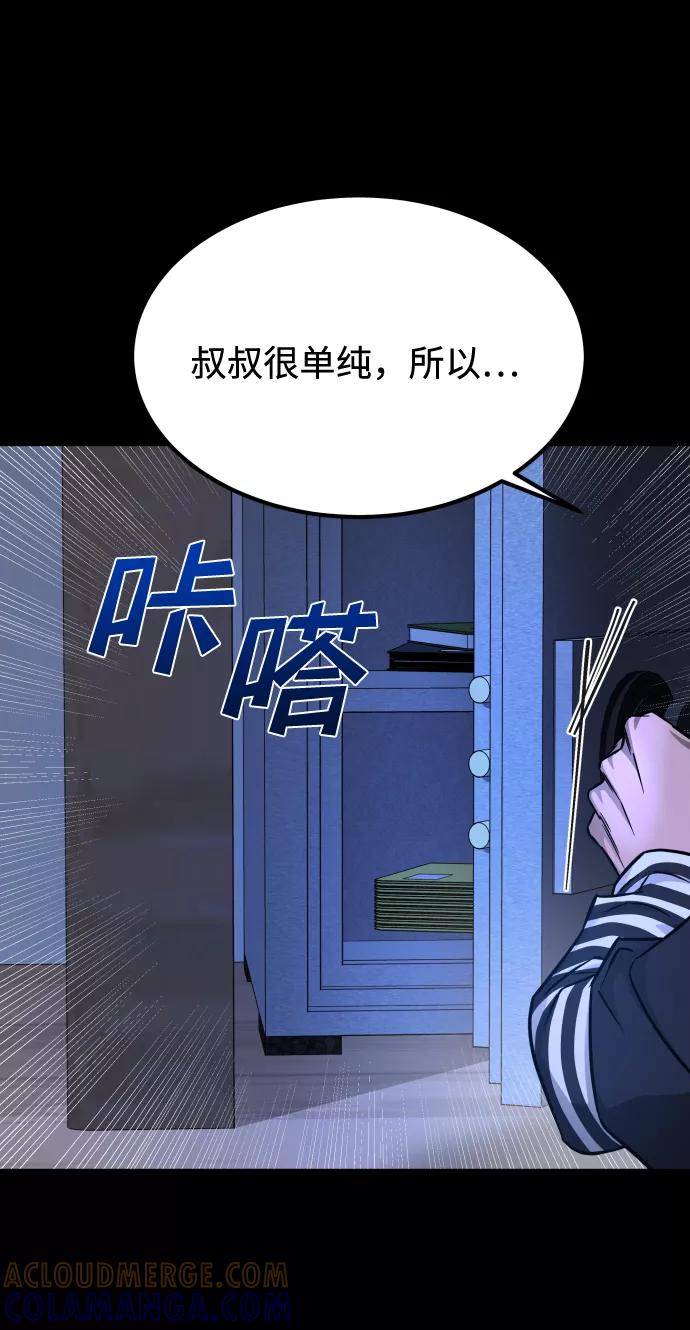 《GET BACK_Final》[第3季] 第12话 影子 第45页