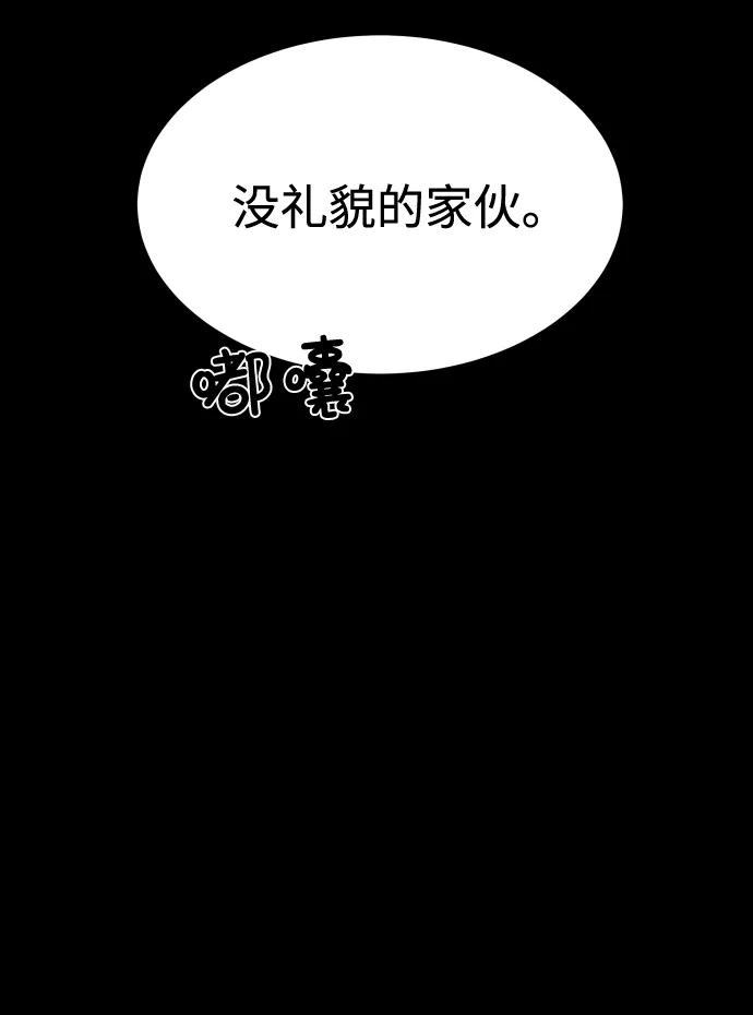 《GET BACK_Final》[第3季] 第12话 影子 第74页
