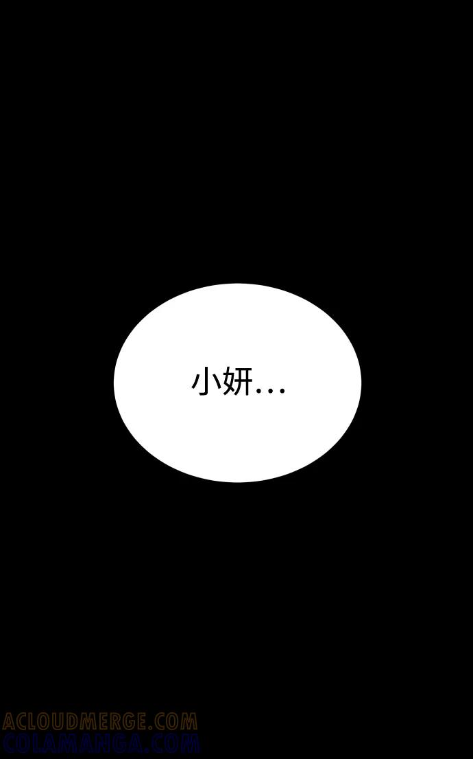 《GET BACK_Final》[第3季] 第12话 影子 第29页