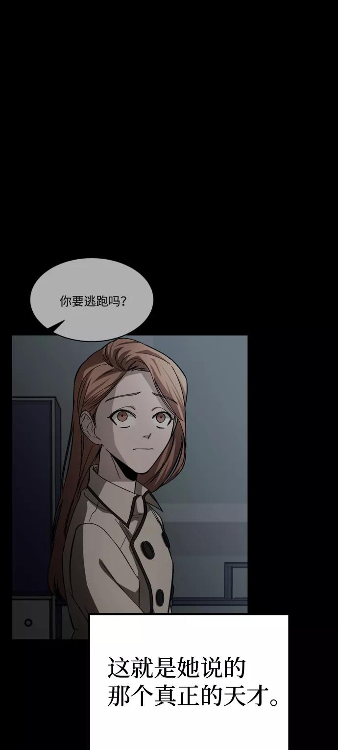 《GET BACK_Final》[第3季] 第12话 影子 第90页