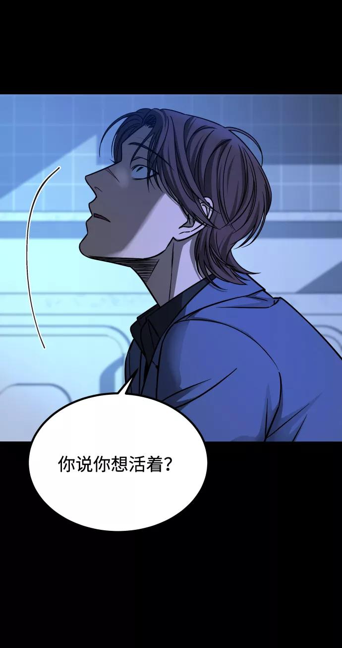 《GET BACK_Final》[第3季] 第12话 影子 第35页
