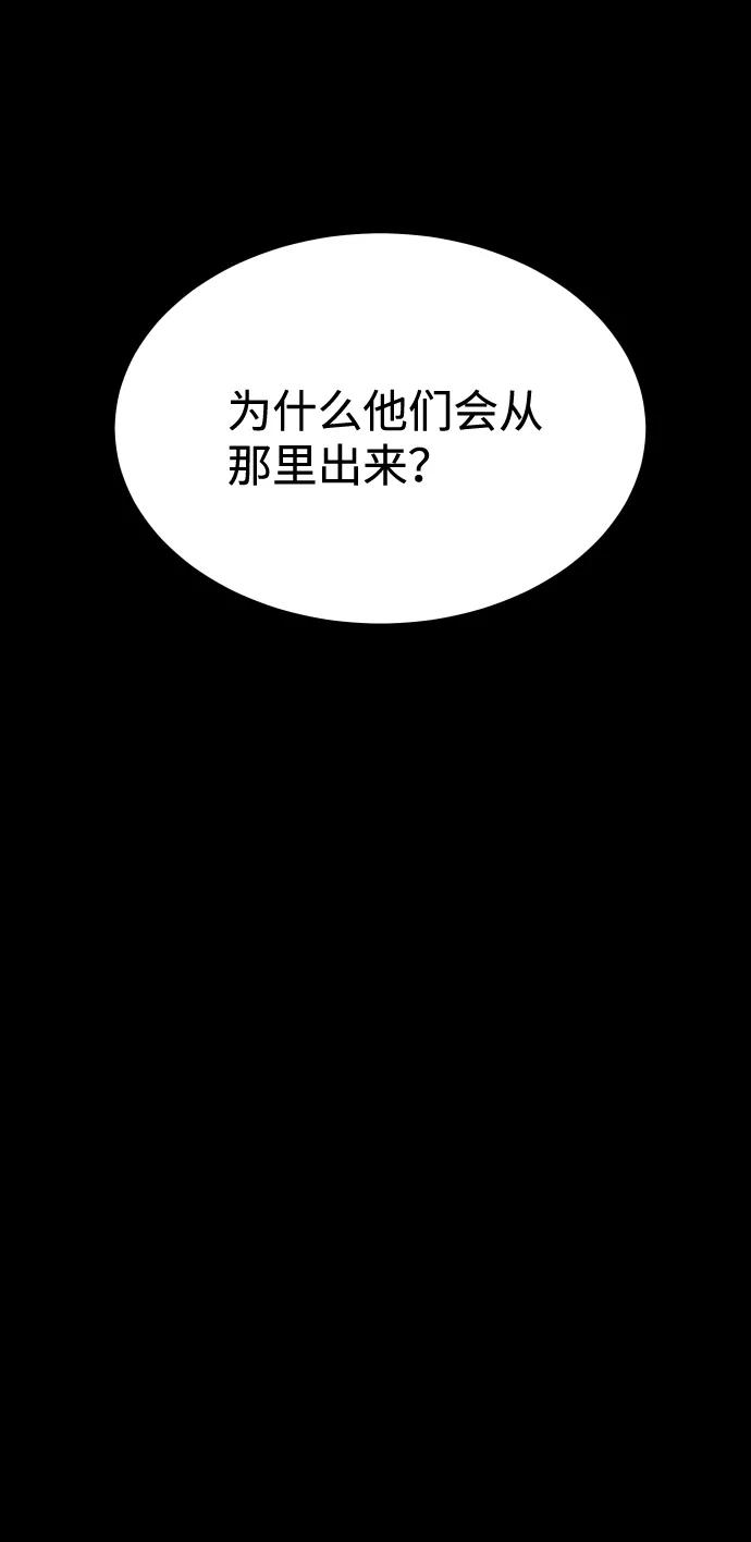 《GET BACK_Final》[第3季] 第12话 影子 第83页