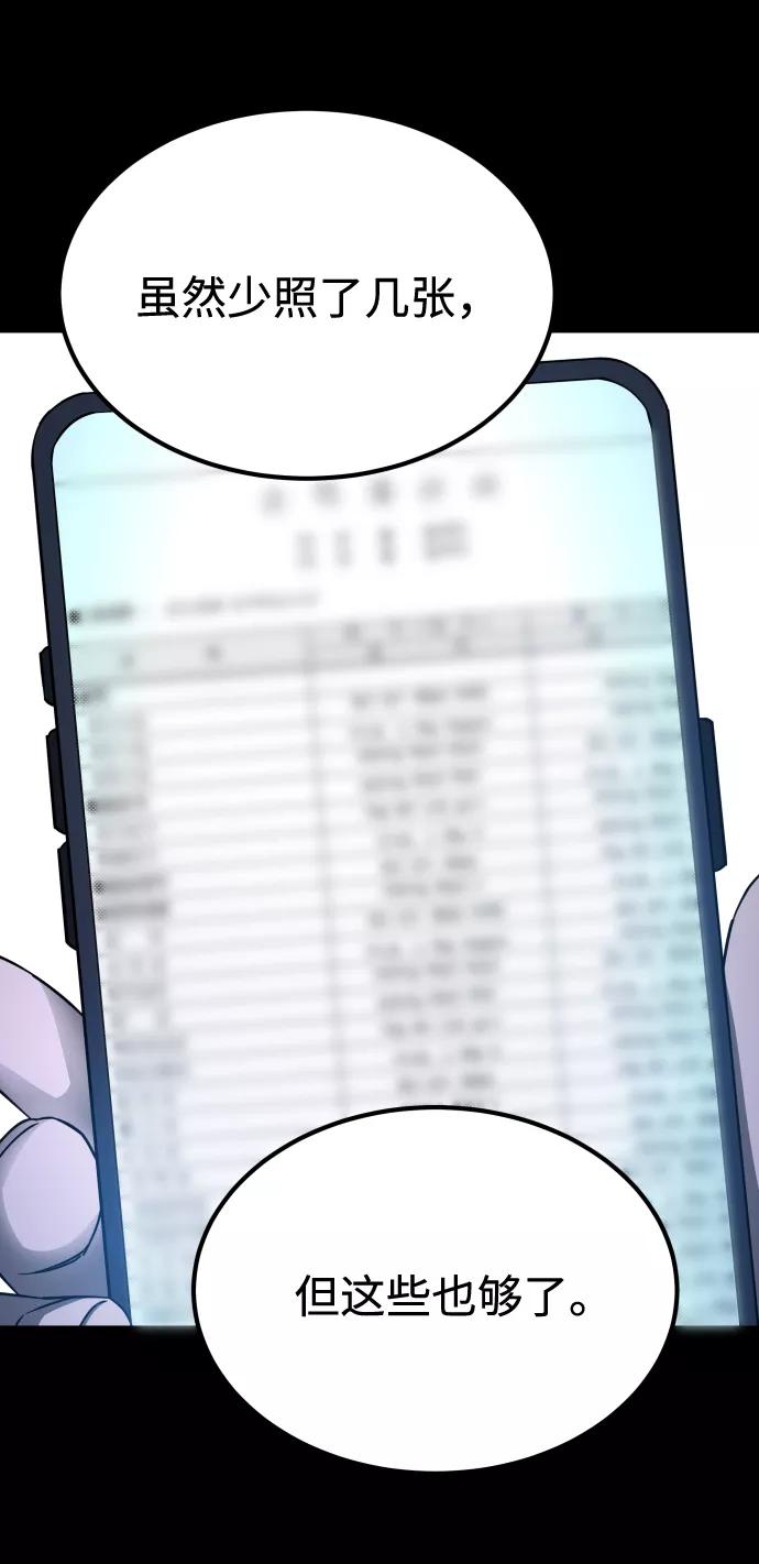《GET BACK_Final》[第3季] 第12话 影子 第78页