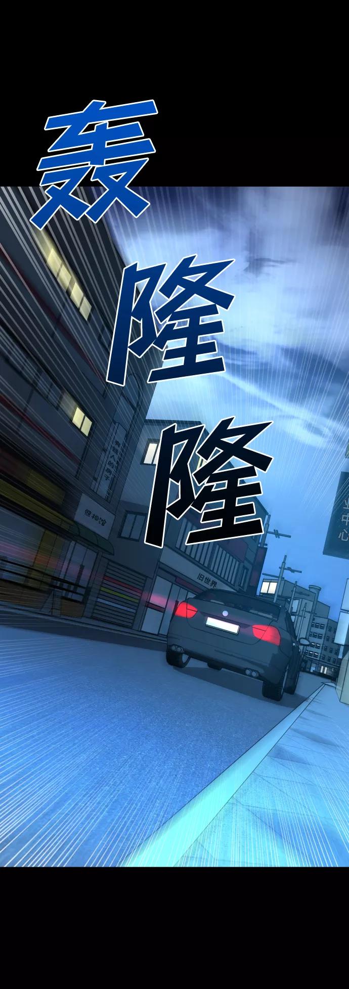 《GET BACK_Final》[第3季] 第12话 影子 第80页