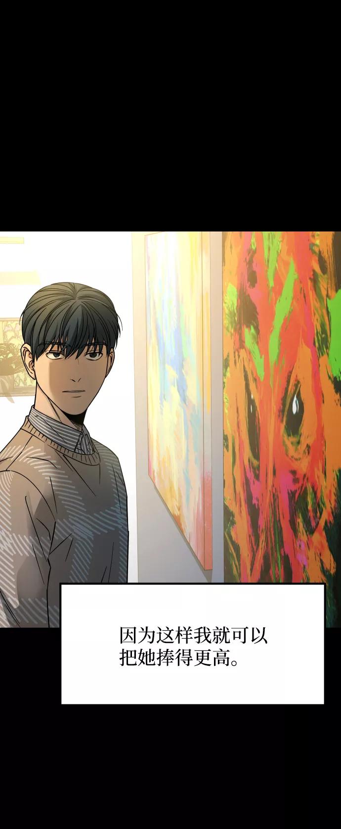 《GET BACK_Final》[第3季] 第12话 影子 第100页