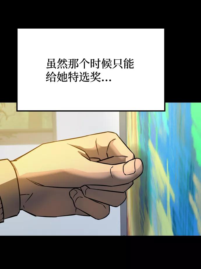 《GET BACK_Final》[第3季] 第12话 影子 第92页
