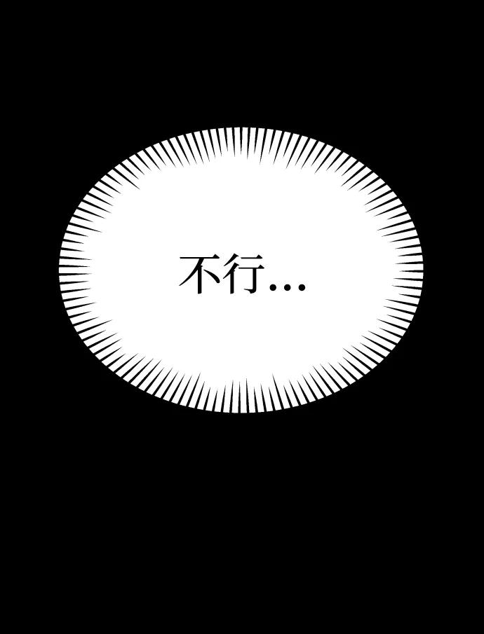 《GET BACK_Final》[第3季] 第12话 影子 第111页