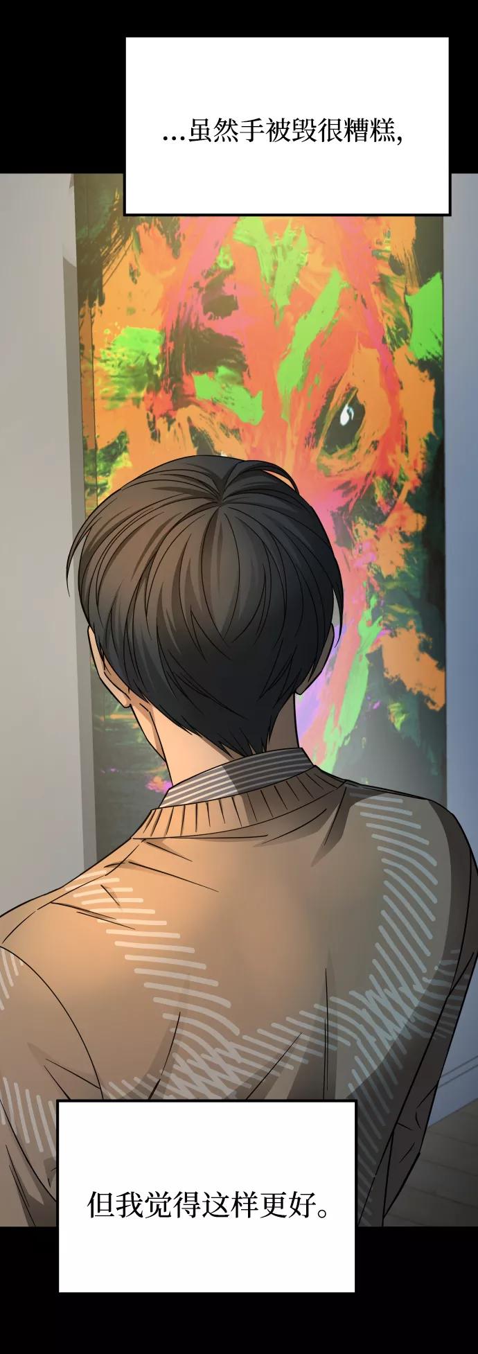 《GET BACK_Final》[第3季] 第12话 影子 第98页