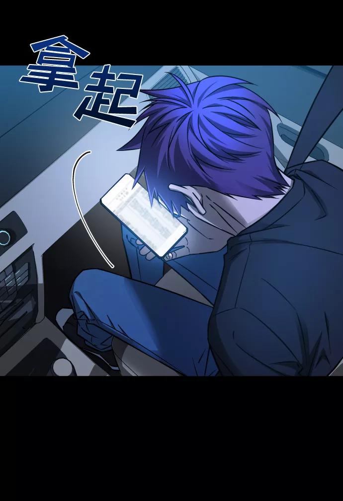 《GET BACK_Final》[第3季] 第12话 影子 第76页