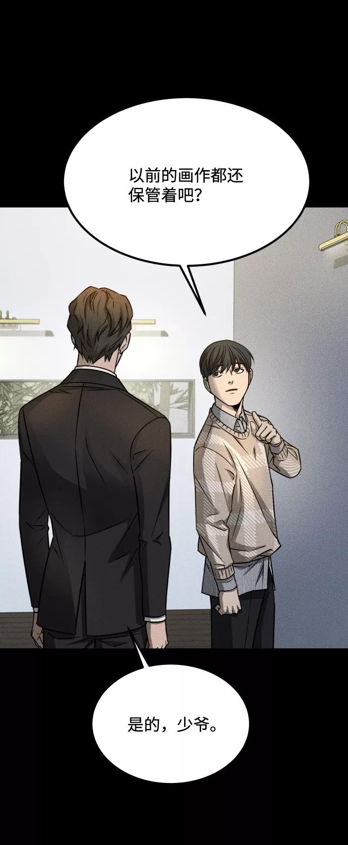 《GET BACK_Final》[第3季] 第12话 影子 第86页