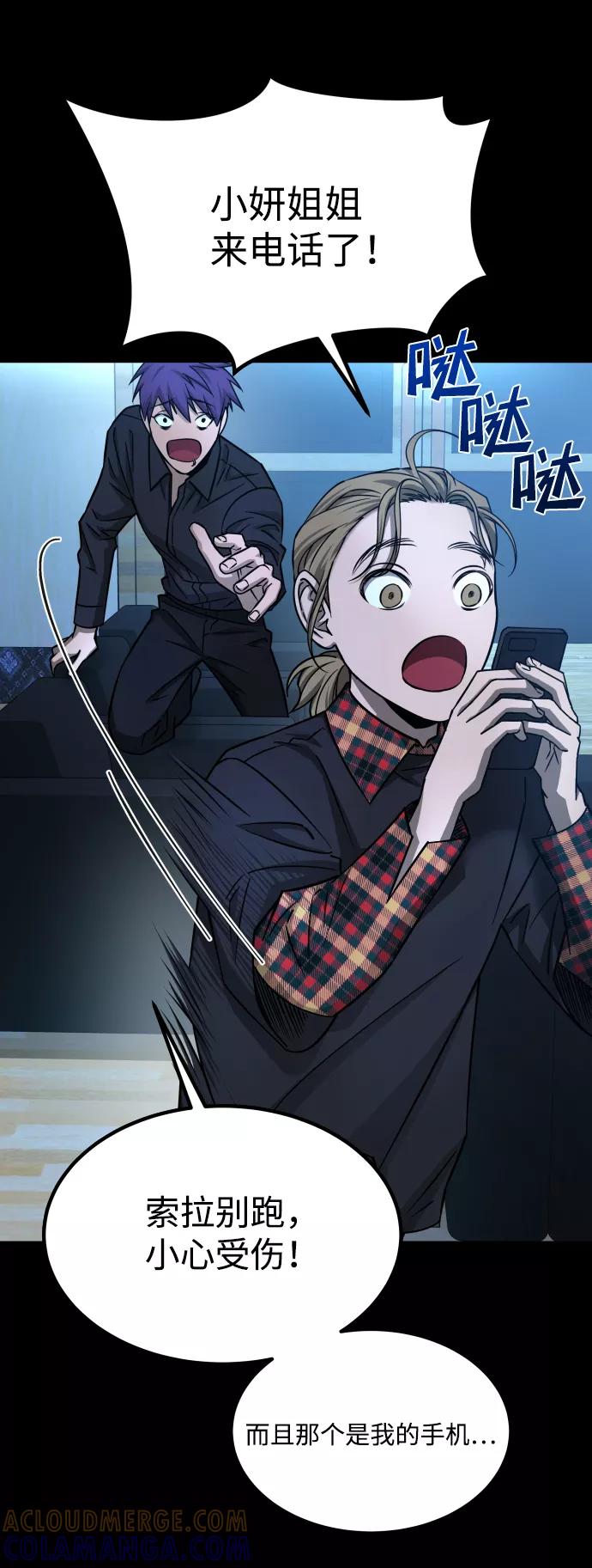 《GET BACK_Final》[第3季] 第13话 反击 第97页