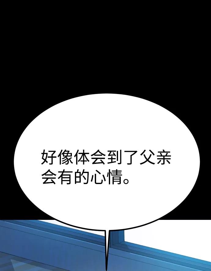 《GET BACK_Final》[第3季] 第13话 反击 第94页