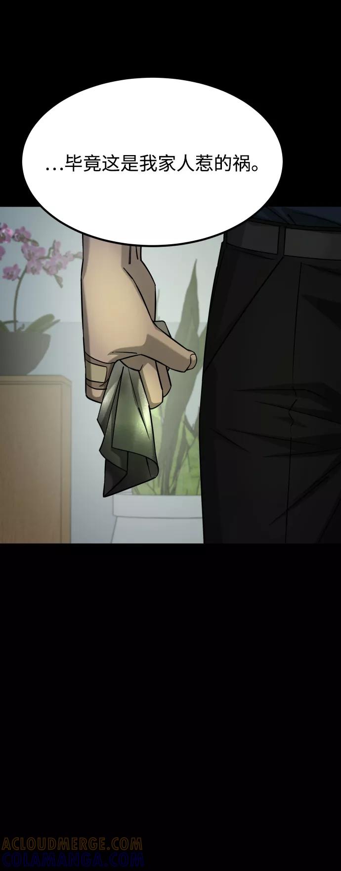 《GET BACK_Final》[第3季] 第13话 反击 第65页