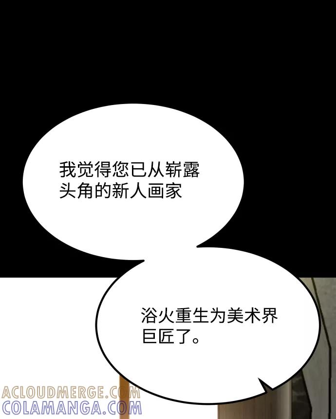 《GET BACK_Final》[第3季] 第13话 反击 第5页