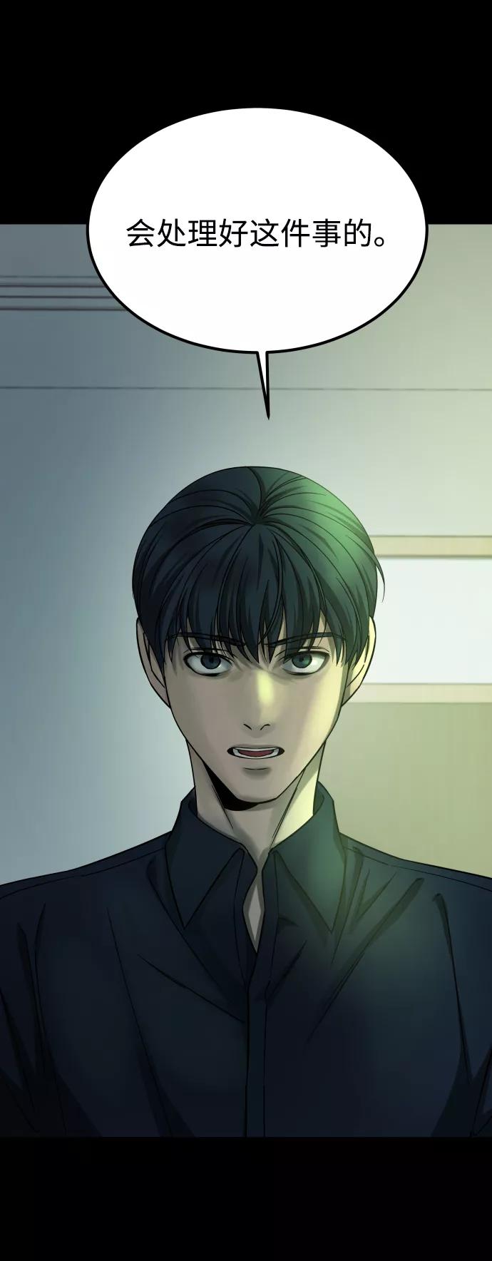 《GET BACK_Final》[第3季] 第13话 反击 第64页