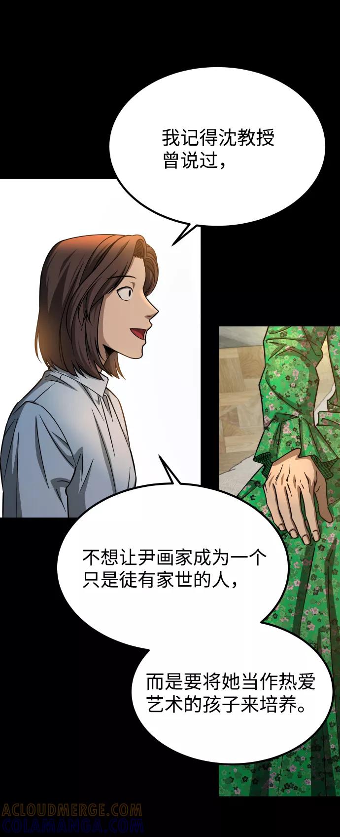 《GET BACK_Final》[第3季] 第13话 反击 第9页