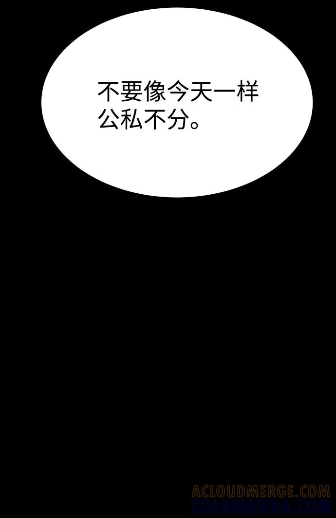 《GET BACK_Final》[第3季] 第13话 反击 第29页