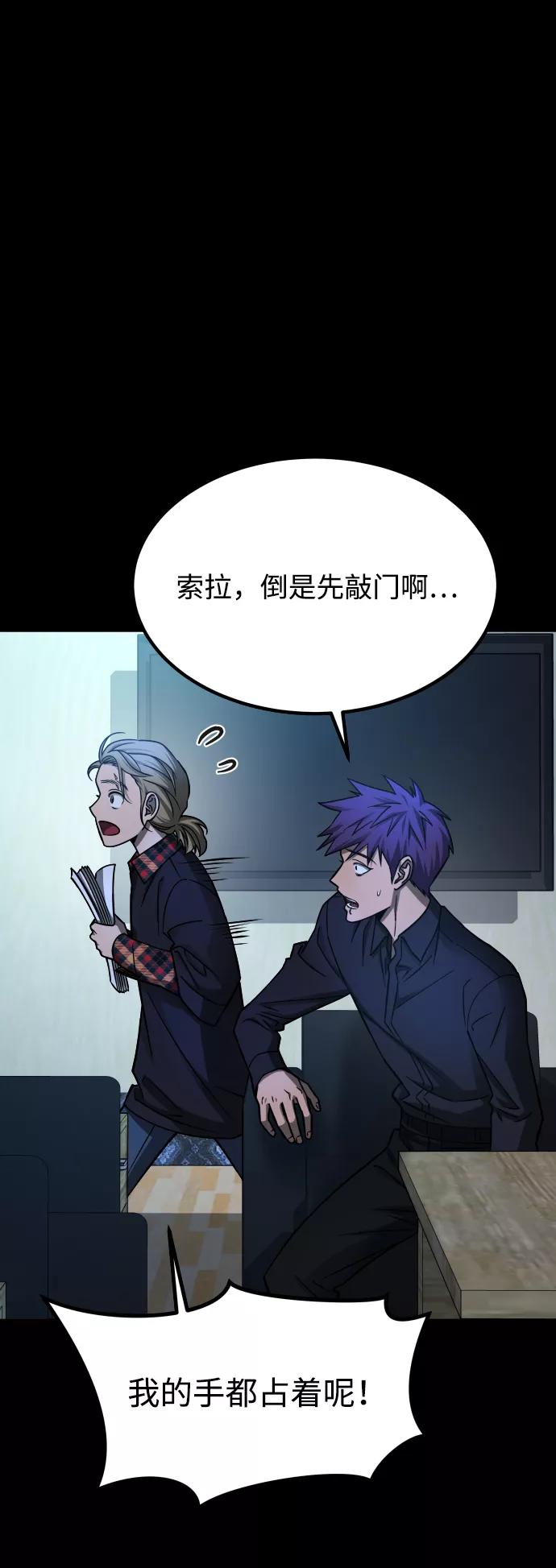 《GET BACK_Final》[第3季] 第13话 反击 第83页