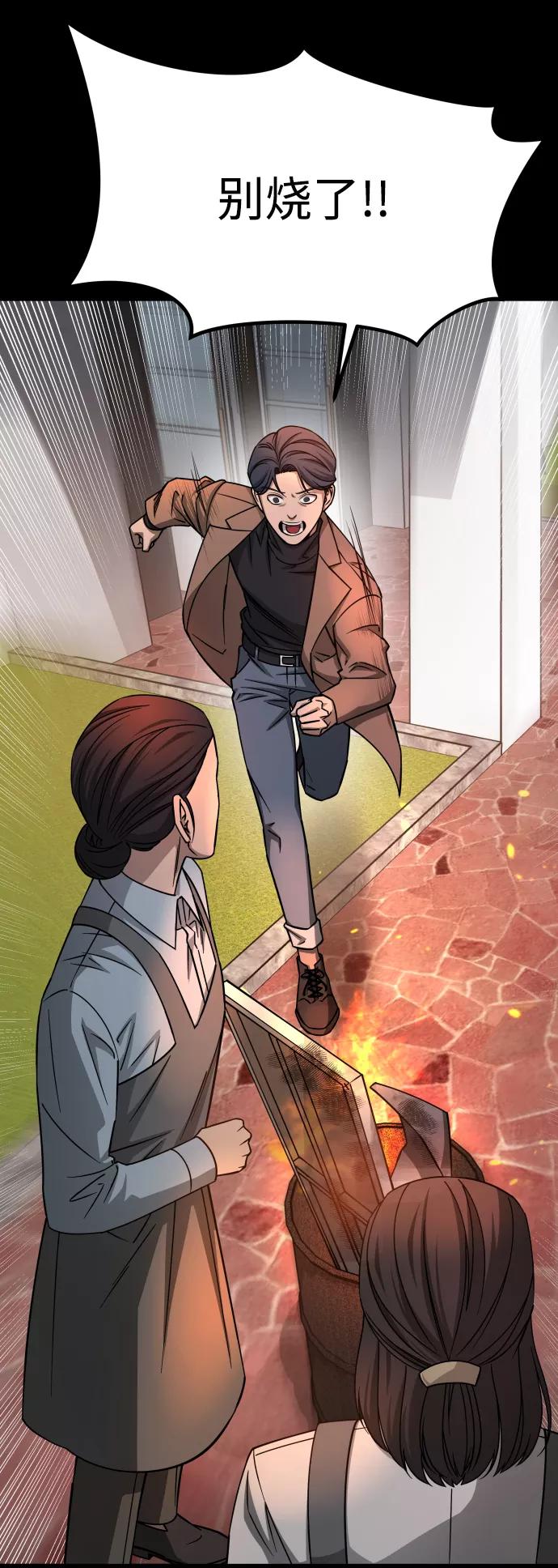 《GET BACK_Final》[第3季] 第13话 反击 第48页