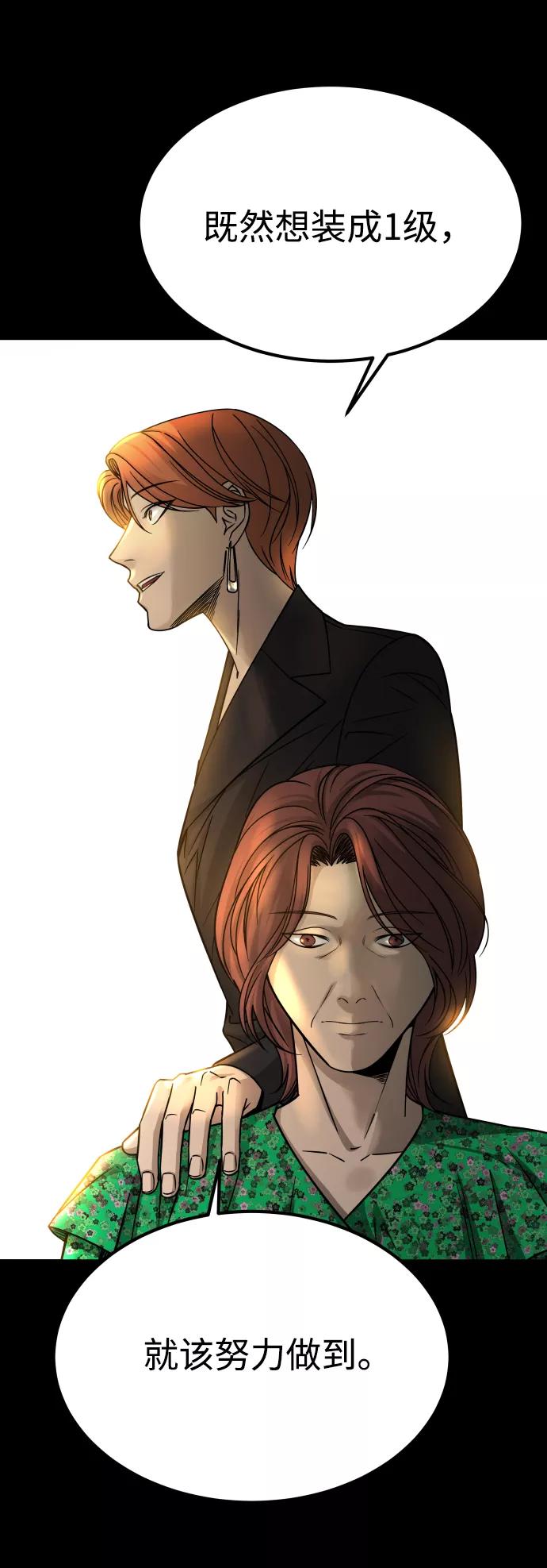 《GET BACK_Final》[第3季] 第13话 反击 第23页