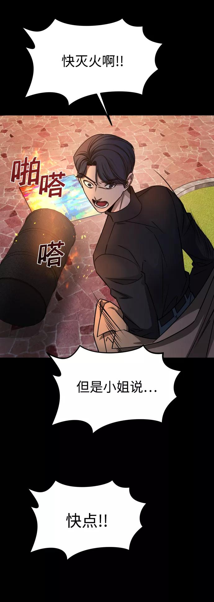 《GET BACK_Final》[第3季] 第13话 反击 第51页