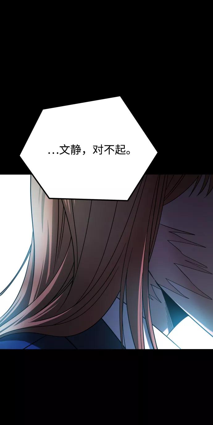 《GET BACK_Final》[第3季] 第13话 反击 第66页