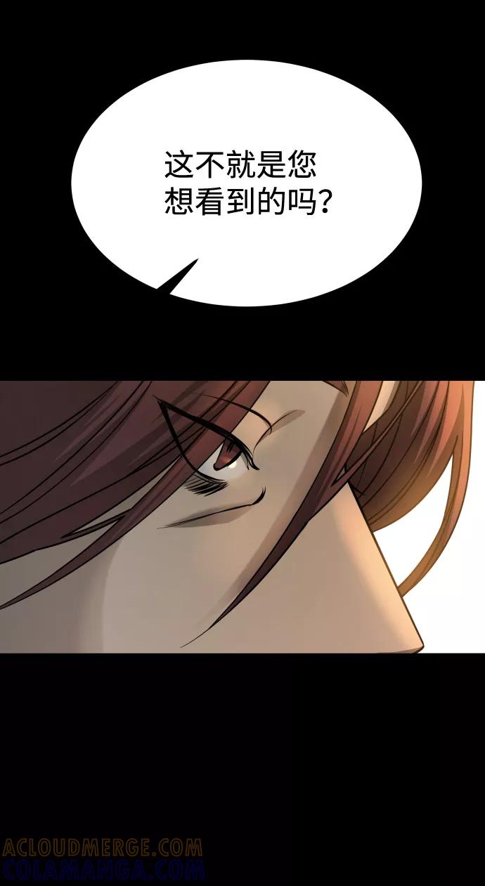 《GET BACK_Final》[第3季] 第13话 反击 第17页