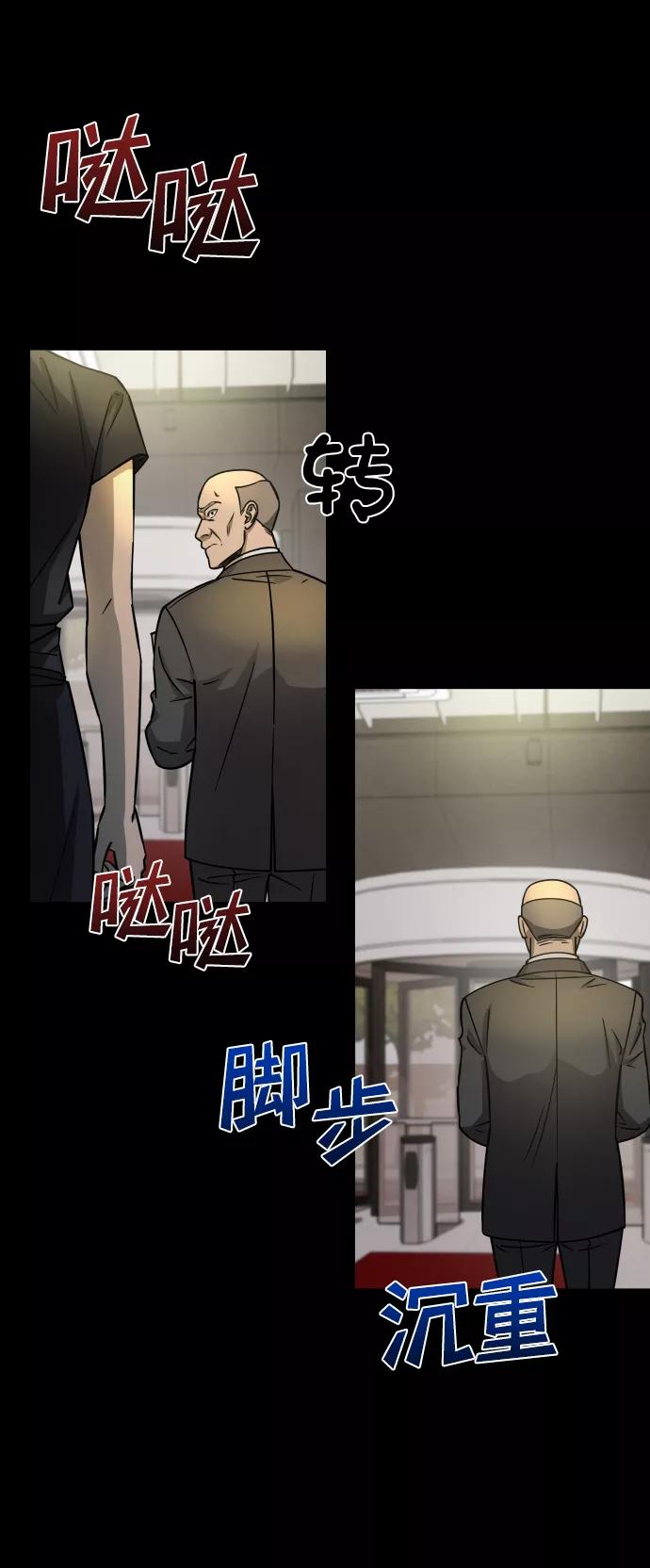 《GET BACK_Final》[第3季] 第13话 反击 第72页