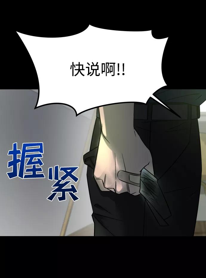 《GET BACK_Final》[第3季] 第13话 反击 第58页
