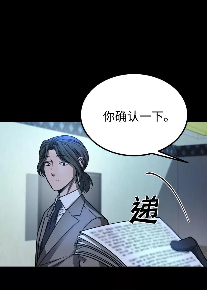 《GET BACK_Final》[第3季] 第13话 反击 第86页