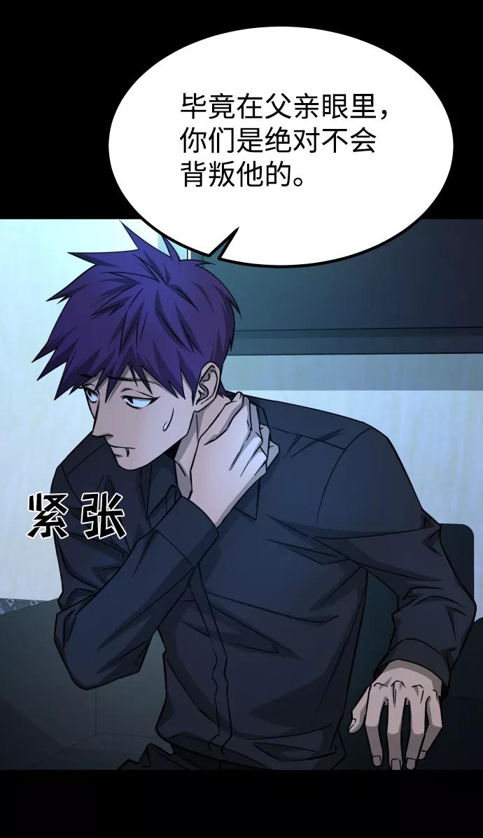 《GET BACK_Final》[第3季] 第13话 反击 第88页