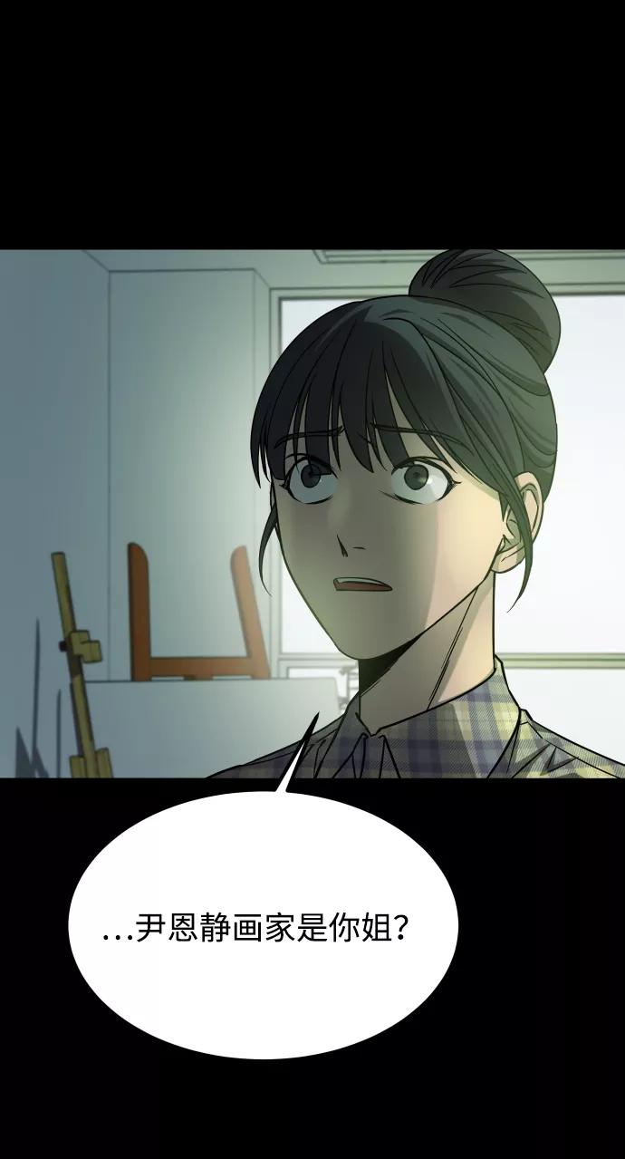 《GET BACK_Final》[第3季] 第13话 反击 第60页