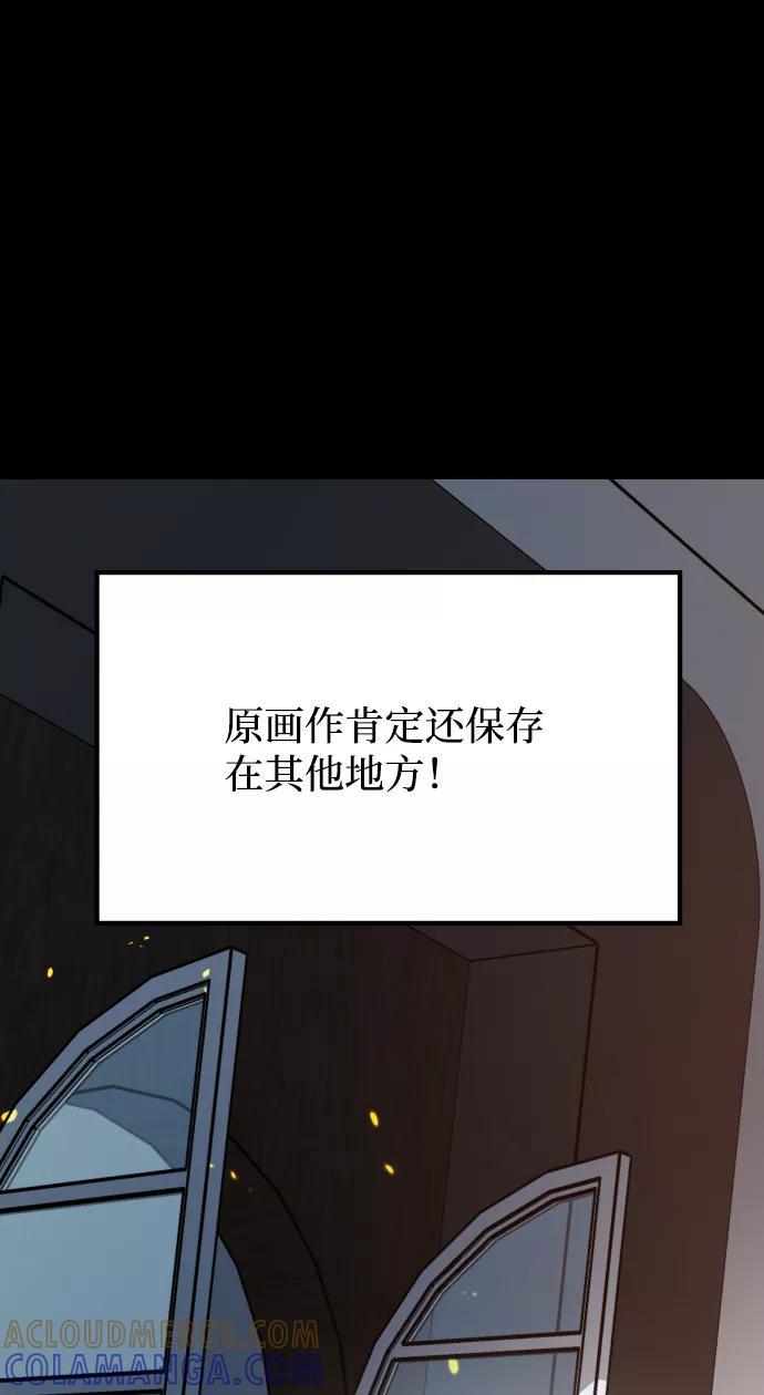 《GET BACK_Final》[第3季] 第13话 反击 第41页
