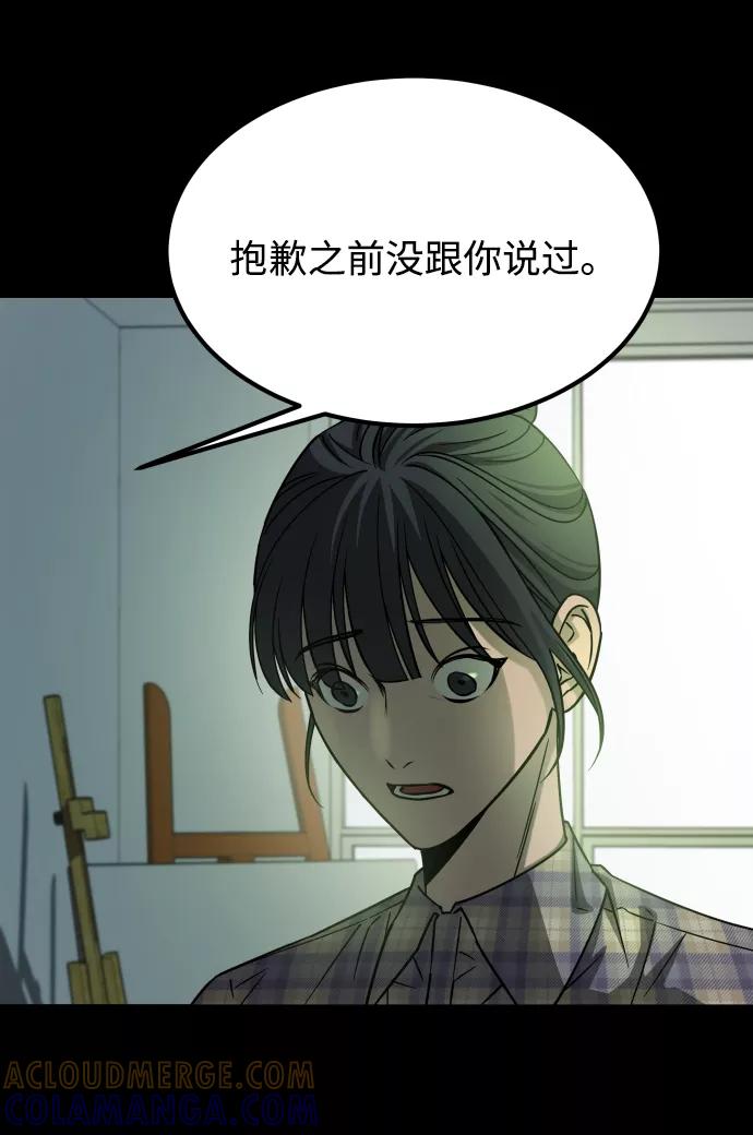 《GET BACK_Final》[第3季] 第13话 反击 第61页