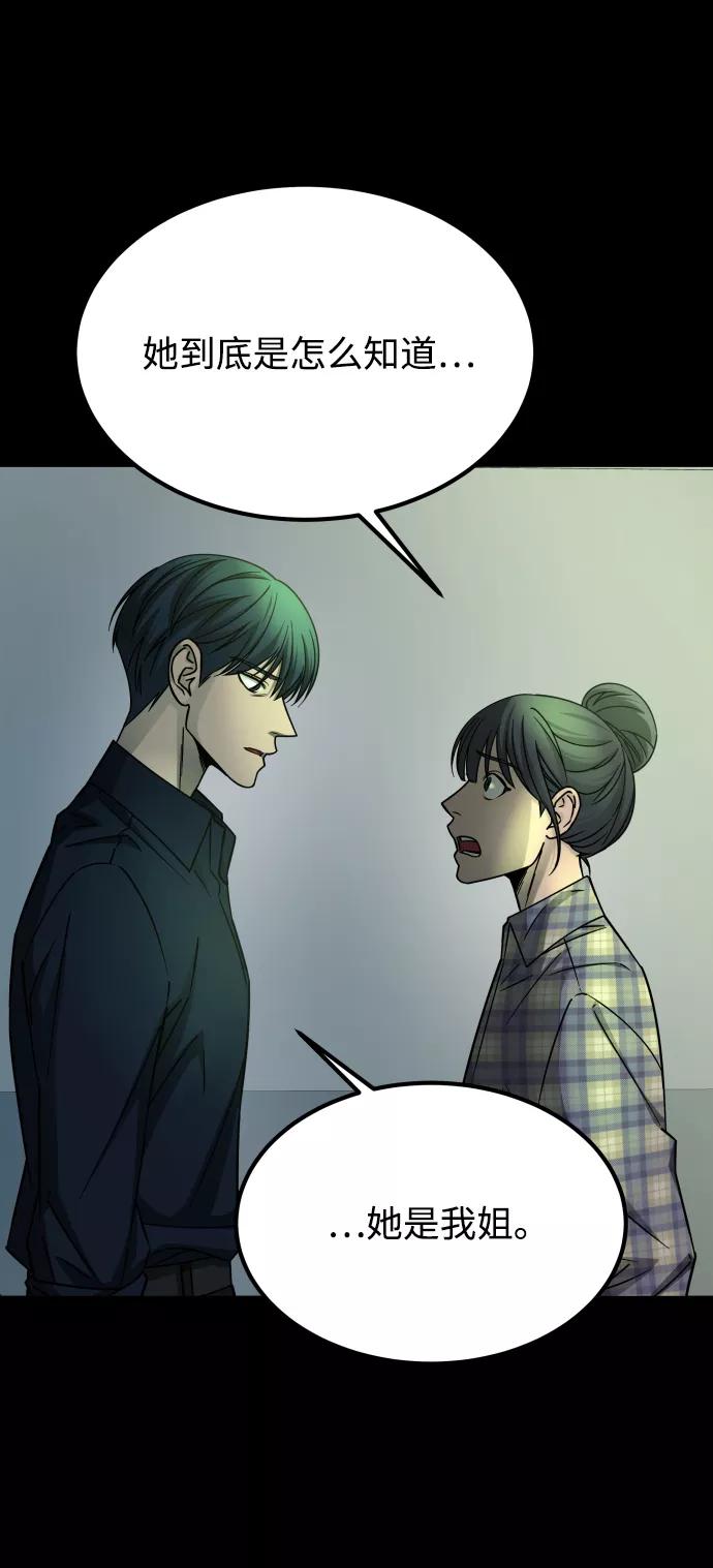 《GET BACK_Final》[第3季] 第13话 反击 第59页