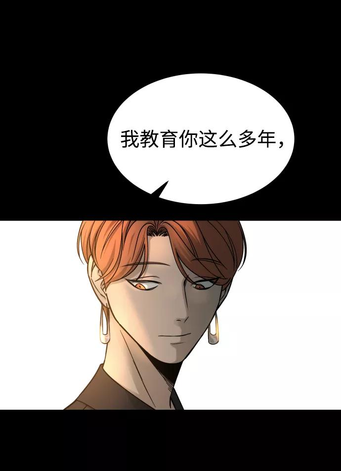 《GET BACK_Final》[第3季] 第13话 反击 第19页