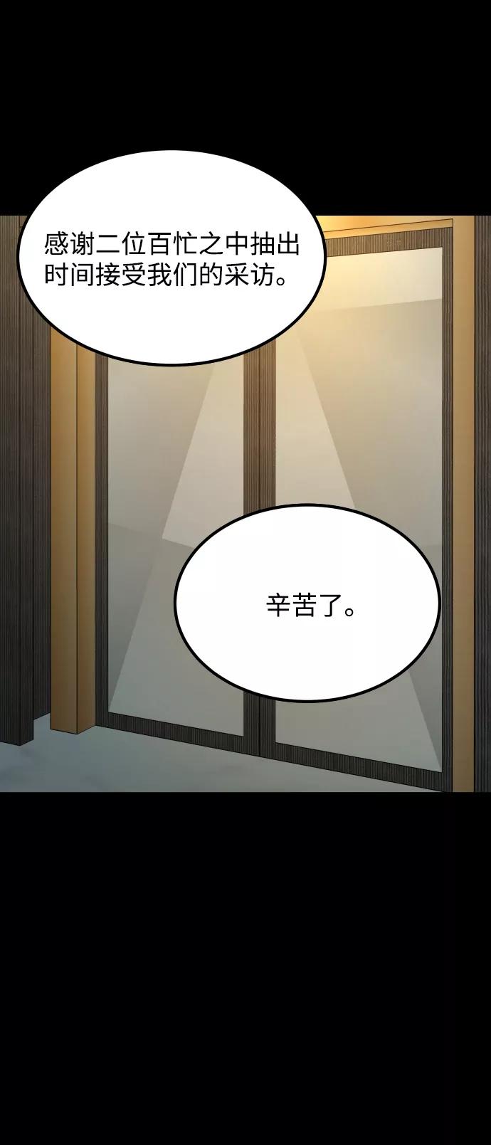 《GET BACK_Final》[第3季] 第13话 反击 第14页