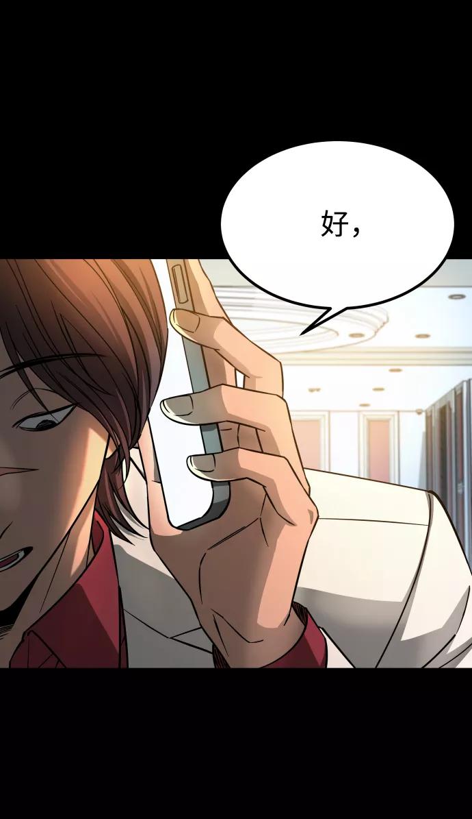 《GET BACK_Final》[第3季] 第13话 反击 第99页